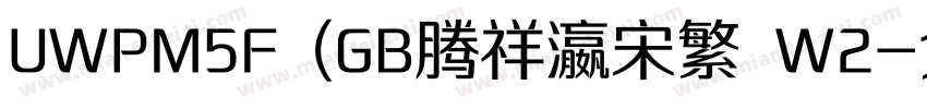 UWPM5F (GB腾祥瀛宋繁 W2字体转换